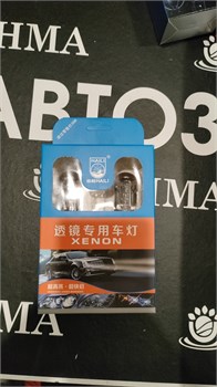 Лампа автомобильная ксеноновая H11 6500K H11 6500K - фото 4850