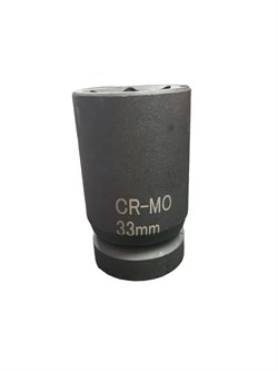 Торцевая головка ударная 33 мм CR-MO CR-MO 33MM - фото 6672