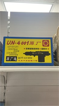 Комплект центрального замка универсальный UN-4001 16127 - фото 6891