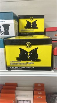 Сигнал звуковой C307B/C306Д 16128 - фото 6892