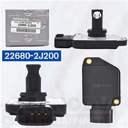 Датчик расхода воздуха 22680-2J200 Nissan 8547 - фото 7506