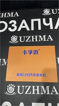 Лампа автомобильная светодиодная 9005  9005