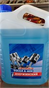 Антифриз -40C синий 5 кг 10728