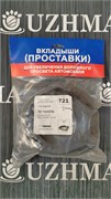 Проставка под стойку GX90 передняя 4868022020