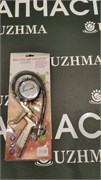 Автодело пистолет для подкачки шин грузовой с маном.10 атм 12222