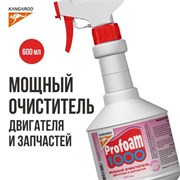 Мощный очиститель Profoam 1000 Kangaroo 600мл 13700