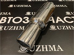 Глушитель прямоточный универсальный 143С 143С