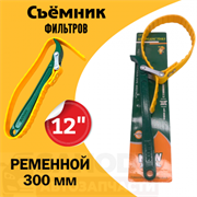 Съемник фильтра NoName 12" ремень 5504