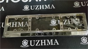 Рамка номерного знака РОССИЯ 7814 7814