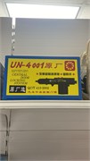 Комплект центрального замка универсальный UN-4001 16127