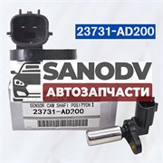 Датчик положения коленвала 23731-AD200 NISSAN 8676-1