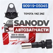 Датчик положения коленвала 90919-05045 1NZFE,2NZFE NCP NZE 99 7012
