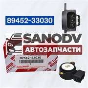 Датчик положения дроссельной заслонки 89452-33030 4-5A,3-5S,1-2AZ,1-2MZ 8504
