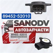 Датчик положения дроссельной заслонки 89452-52010 8494