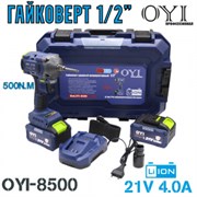 Аккумуляторный гайковерт "OYi-8500" 1/2 500N 21V 6 ah 10261