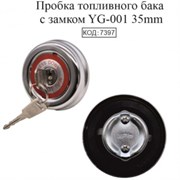 Крышка топливного бака с замком маталл  33м/м 7397-2