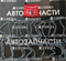 Цепи противоскольжения шипованные 2шт 750-16 2819 - фото 1118