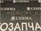 Трубка топливная обратная TD27 1667006J08 - фото 1683