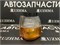 Габаритный огонь Nissan ATLAS L  2151571L K1 - фото 1744
