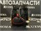 Габаритный огонь Nissan ATLAS L  2151571L K1 - фото 1745