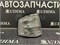 Габаритный огонь Mazda BONGO SK82 R 0371 K1-1 - фото 1753