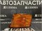 Габаритный огонь Toyota CHASER GX100 96-01 L  22267L L5 - фото 1786