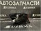 Габаритный огонь Toyota CHASER GX100 96-01 L  22267L L5 - фото 1787