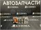 Габаритный огонь Toyota CHASER GX90 92-96 R 22231R - фото 1794