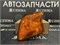 Габаритный огонь Toyota IPSUM 98-01 L жёлтый 4426L M2 - фото 1843