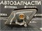 Габаритный огонь Toyota MARK II 93-96 L жёлтый 22240L L4 - фото 1868