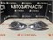 Габаритный огонь Toyota CORONA PREMIO 98-01 R  20395R M1 - фото 1897
