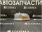 Габаритный огонь Toyota SPRINTER AE100 91-95 L 12358L - фото 1903