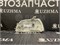 Габаритный огонь Toyota SPRINTER AE100 91-95 L 12358L - фото 1904
