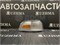 Габаритный огонь Toyota SPRINTER AE100 91-95г R 12358R - фото 1906