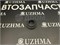 Проставка под пружину NCP10 задняя 4825852010 - фото 1956