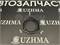 Проставка под стойку GX90 задняя 4875522020 - фото 1965