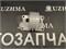 Подушка двигателя U30 A32 левая 112205V000 EEP - фото 1984