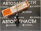 Стойка RD5 задняя 341488 - фото 2449