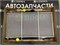 Радиатор охлаждения двигателя AE100 91-02 4.1KG 75058 - фото 3333