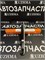 Амортизатор  задний  V63W V76W  2.3kg  344300 - фото 3503