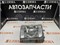 Фара Nissan Atlas F23 92-07 L 2151156L L3 - фото 423