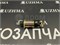 Втягивающее реле стартера FD42 12V 13597 - фото 4439