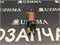 Втягивающее реле стартера FD42 12V 13597 - фото 4441