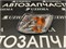 Габаритный огонь Toyota CALDINA CT196 L  2121580 N4-1 - фото 4474