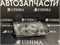 Фара Toyota Carina AT190 ST190 92-96 R 20316R M5 - фото 447