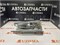 Фара Toyota Carina AT210 ST215 96-98 RH стекло  20382R M4 - фото 451