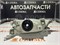 Фара Toyota Carina AT210 ST215 96-98 RH стекло  20382R M4 - фото 452
