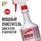 Мощный очиститель Profoam 1000 Kangaroo 600мл 13700 - фото 4561