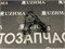 Подушка двигателя NZE141 NZT260 задняя 1237121250 - фото 4619
