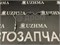 Трубка топливная обратная YD25 16671EB30A - фото 4682
